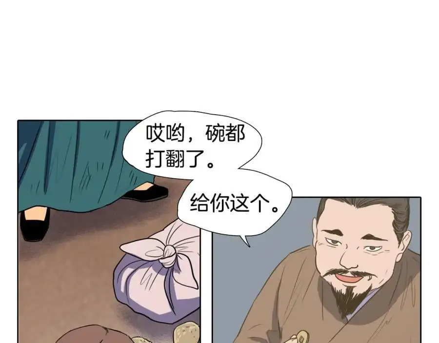 清儿传漫画,第28话 你怎会变得如此胆小？1图