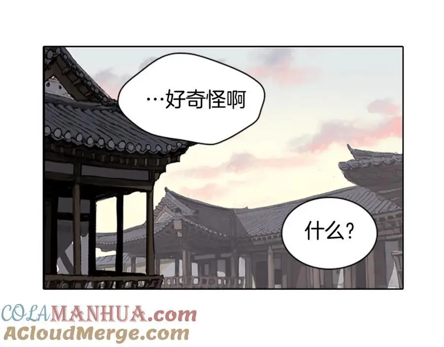 清儿传漫画全集免费阅读下拉式漫画,第17话 做该做的事！2图