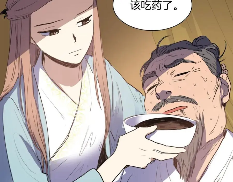 青儿传漫画,第19话 反击2图