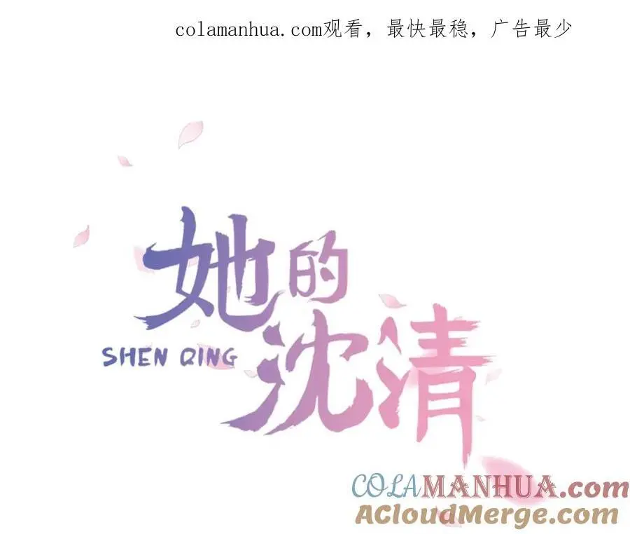 清儿传漫画全集免费阅读下拉式漫画,第47话 如果结束我们会怎么样1图