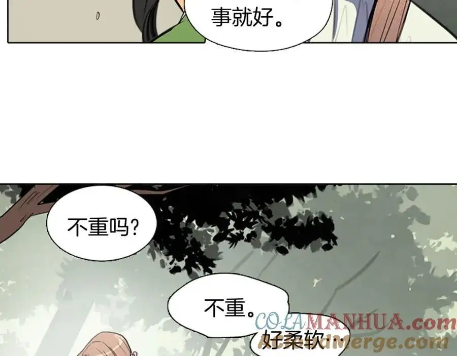 清儿传媒漫画,第33话 抱歉让你遇到了我2图