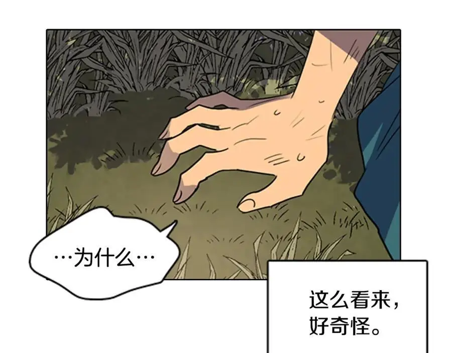 清儿传媒漫画,第16话 丞相府到底怎么了？1图