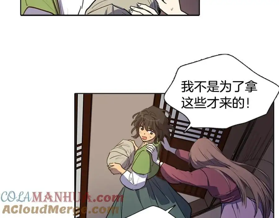清儿传漫画是双洁吗漫画,第60话 分开1图