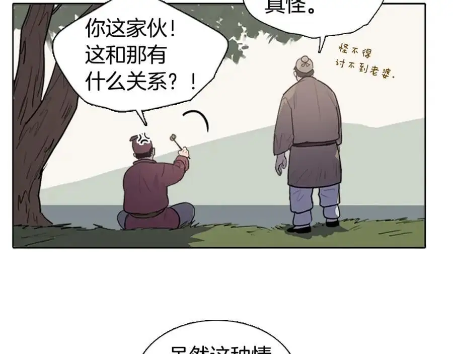 清儿传漫画,第71话 睁开眼睛看看我！2图