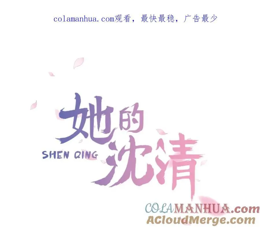 清儿传漫画全集免费阅读下拉式漫画,第61话 为了存活再次欺骗！1图