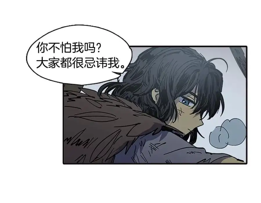 清儿传漫画全集免费阅读下拉式漫画,番外 恶女人和叫花子（中）2图