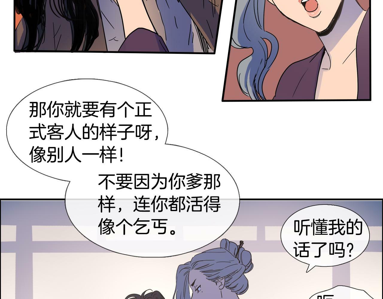 清儿传漫画全集免费阅读下拉式漫画,第3话 为新娘插花2图