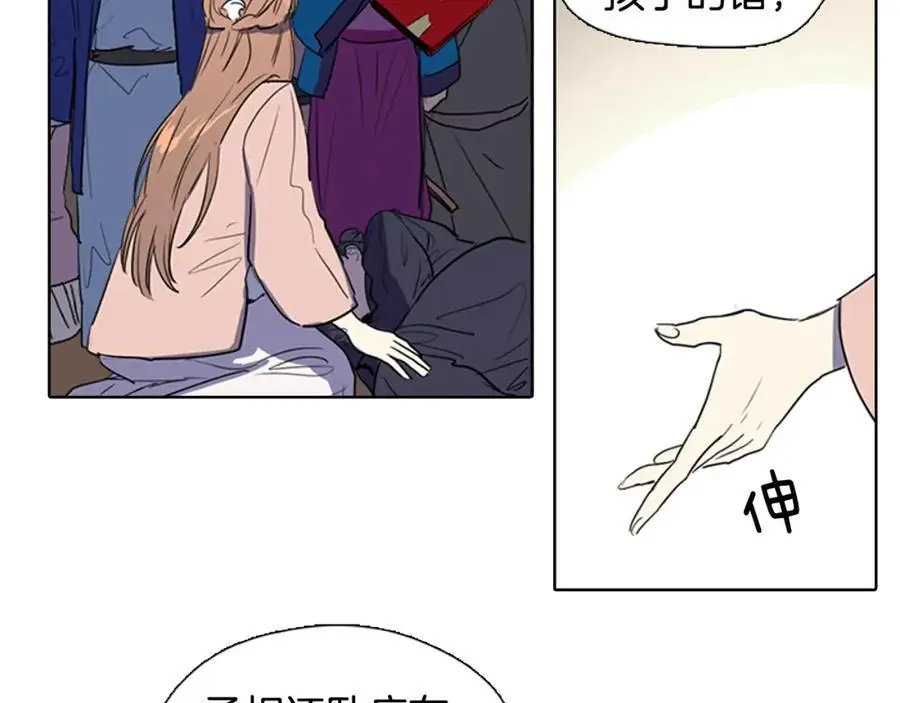清儿传媒漫画,第25话 为了让自己活下去2图