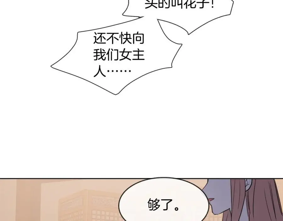 清儿传漫画全集免费阅读下拉式漫画,第13话 以后都不用来了！2图