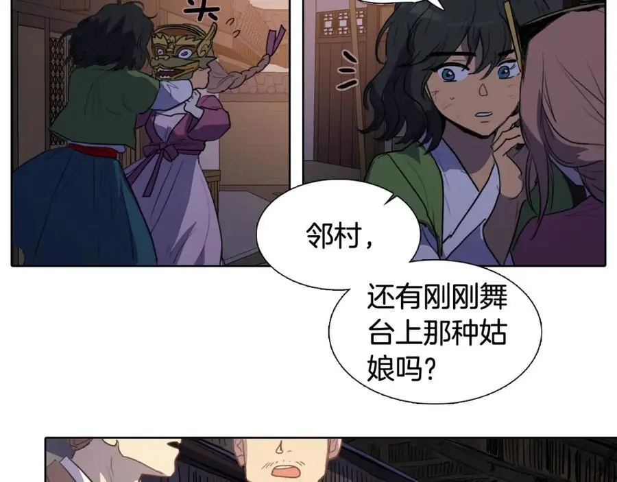 清儿传漫画解说漫画,第53话 山楂果2图