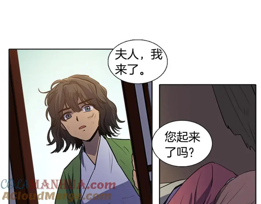 清儿传原名漫画,第60话 分开2图