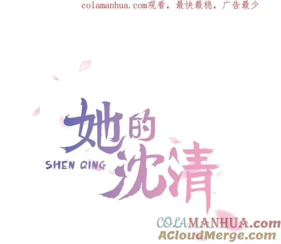 清儿传漫画全集免费阅读下拉式漫画,第75话 最后的黄泉之路1图
