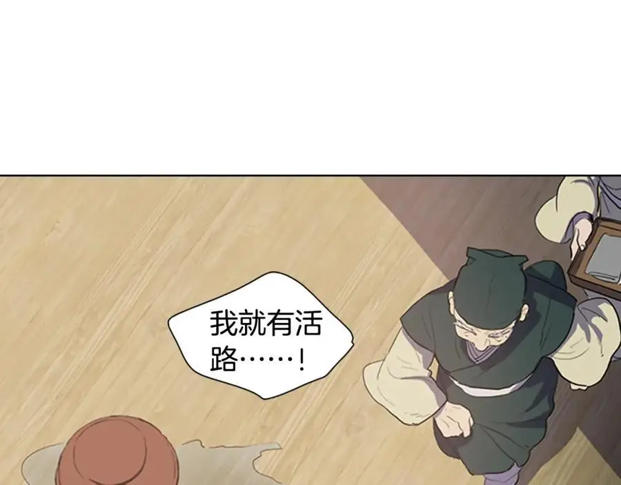 清儿传媒漫画,第18话 伟大的丞相夫人2图