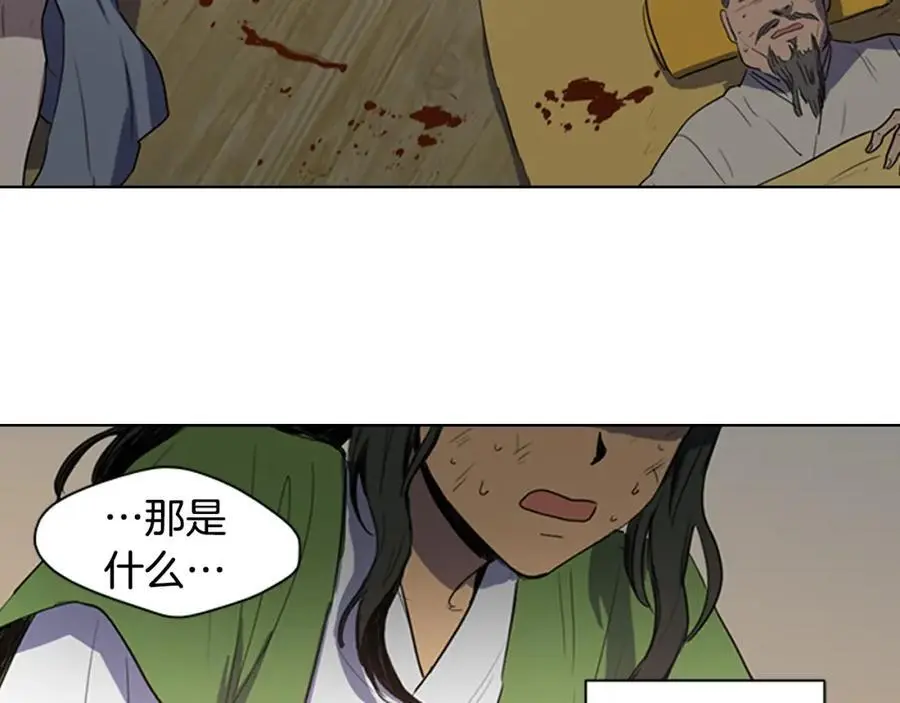 清儿传媒漫画,第18话 伟大的丞相夫人2图