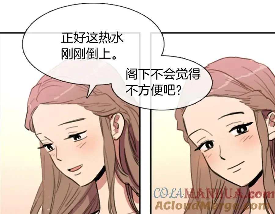 清儿传漫画解说漫画,第6话 我被她吸引了1图