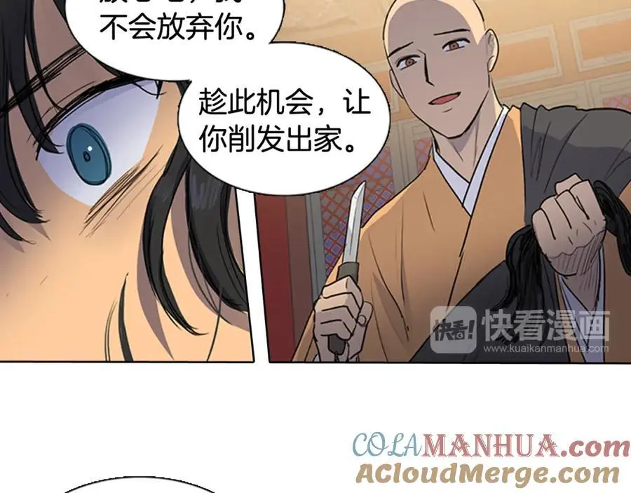 清儿传漫画全集免费阅读下拉式漫画,第49话 你这个疯和尚！1图
