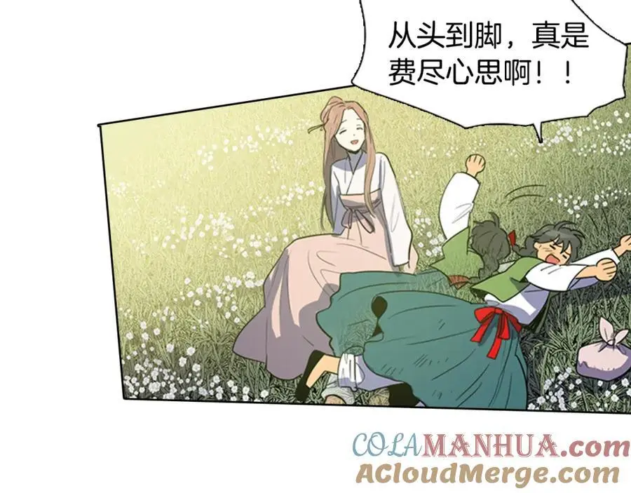 清儿传原名漫画,第28话 你怎会变得如此胆小？1图