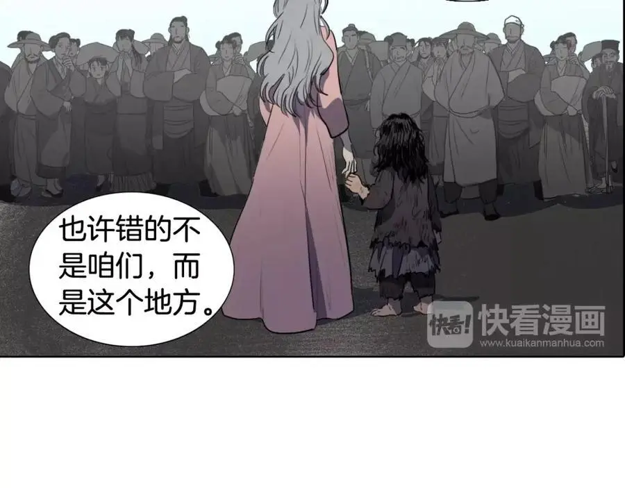 清儿传漫画,第70话 离开那天1图