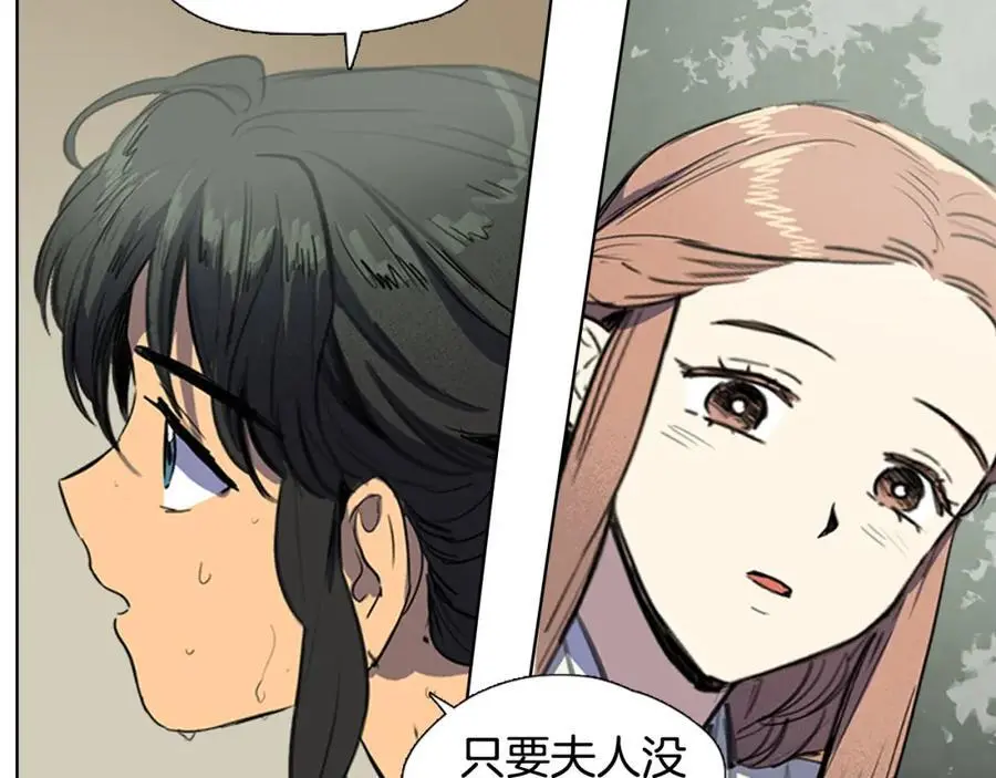 清儿传媒漫画,第33话 抱歉让你遇到了我1图