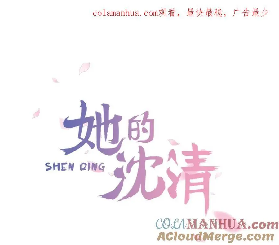 清儿传漫画全集免费阅读下拉式漫画,第19话 反击1图