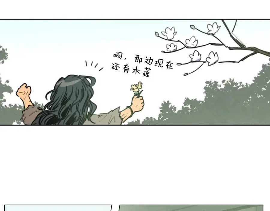 清儿传媒漫画,第6话 我被她吸引了1图