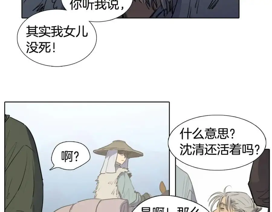 清儿传媒漫画,番外 她的名字1图