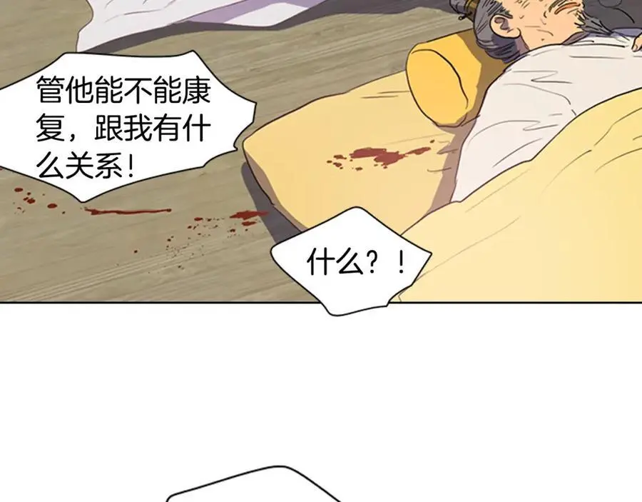 清儿传漫画解说漫画,第18话 伟大的丞相夫人2图