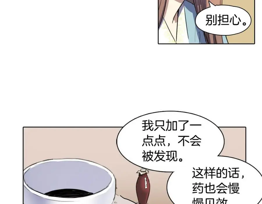 清儿传漫画解说漫画,第19话 反击1图