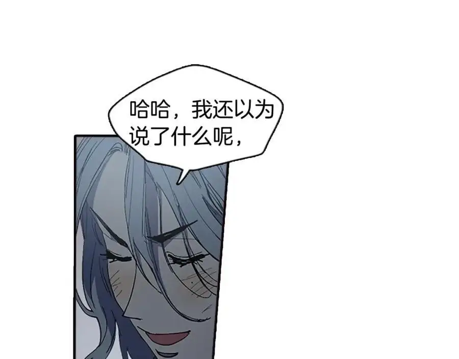 清儿传漫画全集免费阅读下拉式漫画,番外 恶女人和叫花子（中）1图