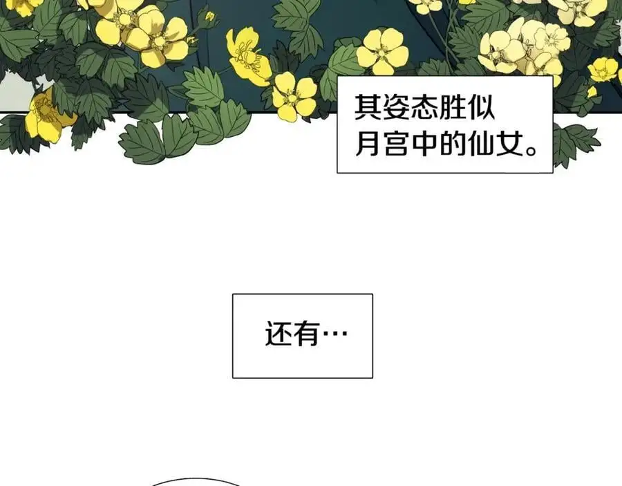 清儿传漫画解说漫画,番外 她的名字1图