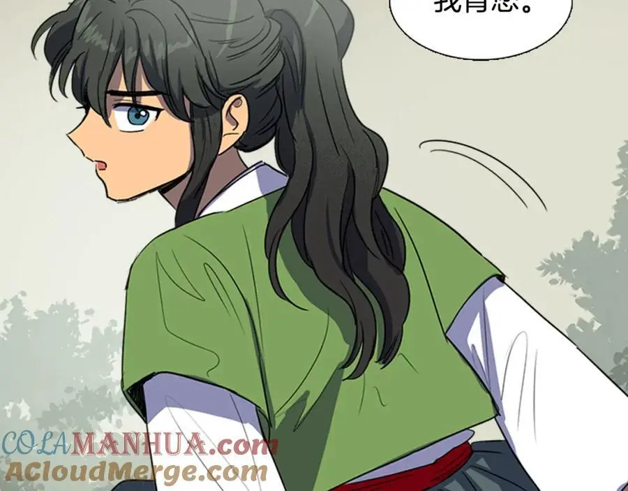 清儿传漫画解说漫画,第33话 抱歉让你遇到了我1图
