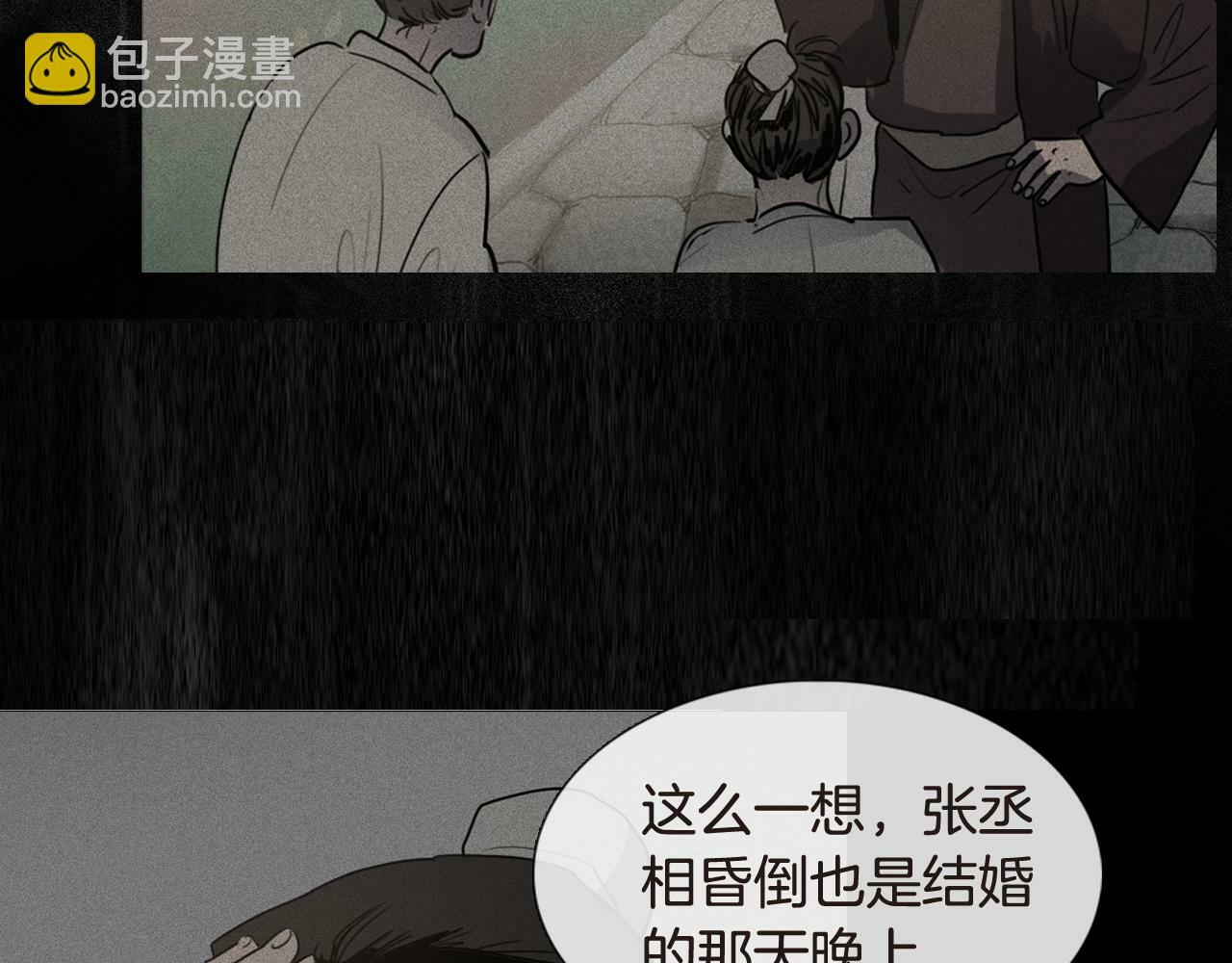 清儿传媒漫画,第4话 她真的是狐狸变得吗？2图