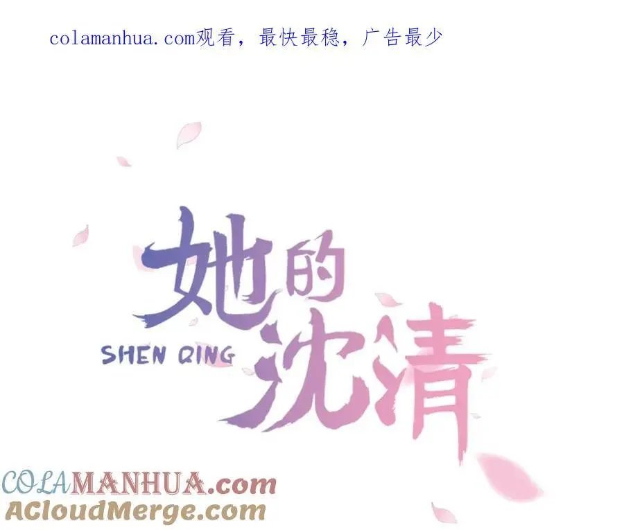 清儿传媒漫画,第25话 为了让自己活下去1图