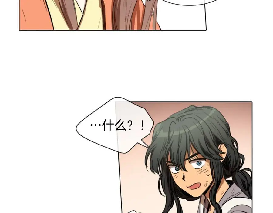 清儿传漫画全集免费阅读下拉式漫画,第10话 变成女人1图