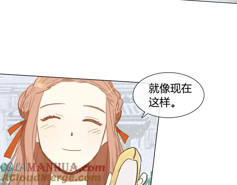 清儿传漫画免费阅读漫画,第10话 变成女人1图