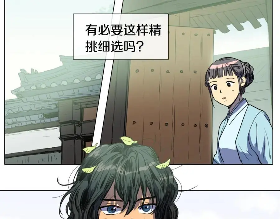 清儿传媒漫画,第6话 我被她吸引了2图