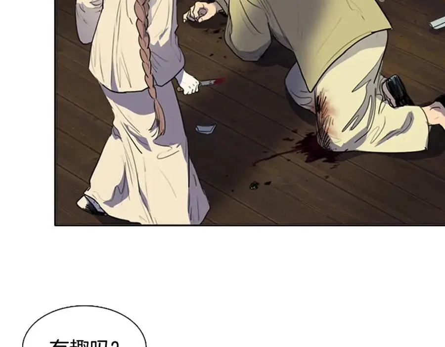 清儿传媒漫画,第73话 我要去找她…2图