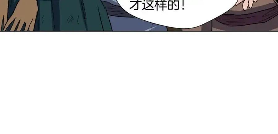 清儿传漫画免费漫画,第28话 你怎会变得如此胆小？2图