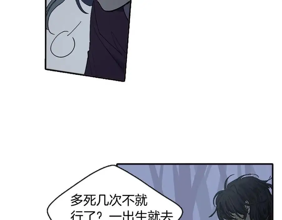 清儿传漫画全集免费阅读下拉式漫画,番外 恶女人和叫花子（中）2图