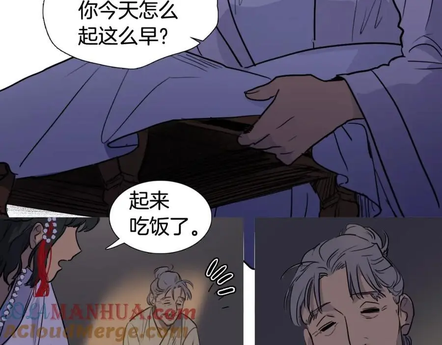 清儿传还会更新嘛漫画,第70话 离开那天2图