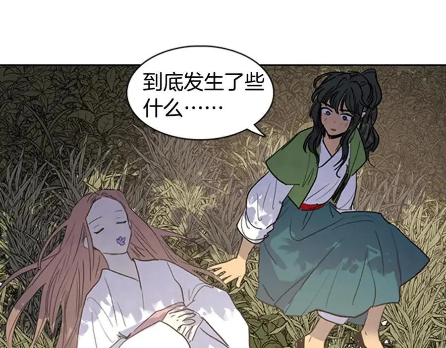 清儿传漫画解说漫画,第16话 丞相府到底怎么了？2图