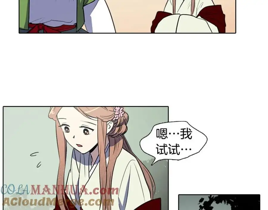 清儿传漫画解说漫画,第33话 抱歉让你遇到了我2图