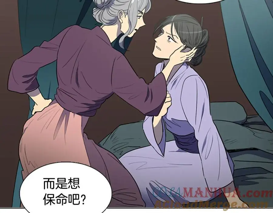 清儿传漫画解说漫画,第42话 即将败落的丞相府1图