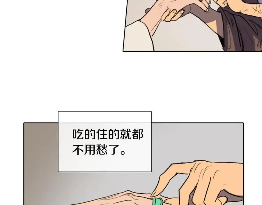 清儿传漫画解说漫画,第13话 以后都不用来了！2图