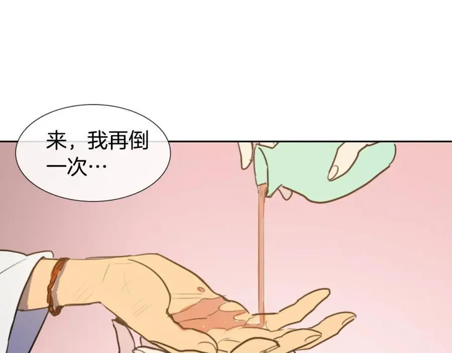 清儿传漫画解说漫画,第7话 好不容易成为朋友？1图