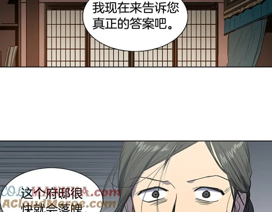 清儿传漫画解说漫画,第42话 即将败落的丞相府2图