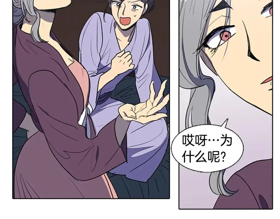 清儿传漫画解说漫画,第42话 即将败落的丞相府1图