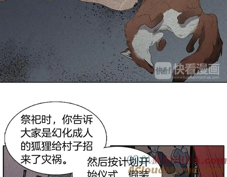 清儿传漫画全集免费阅读下拉式漫画,第51话 没想到庆典这么有趣1图