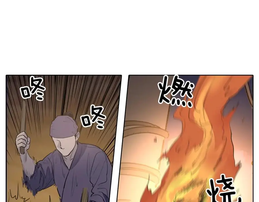 清儿传媒漫画,第54话 猎杀狐狸1图