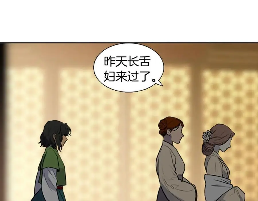 清儿传漫画,第66话 留在我身边1图